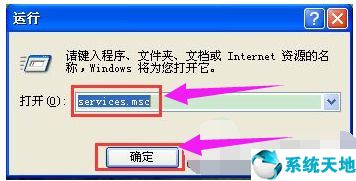 windowsxp服务在哪里(xp系统如何打开服务)