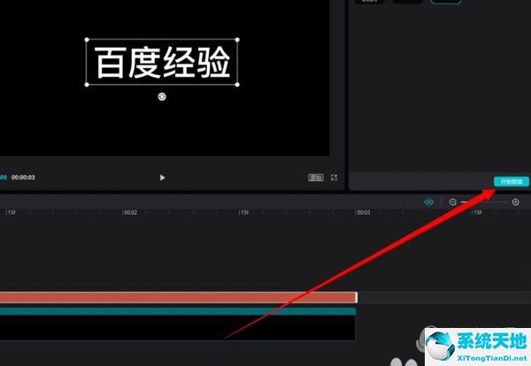 电脑剪映怎么识别语音变成文字(剪映电脑版语音识别)