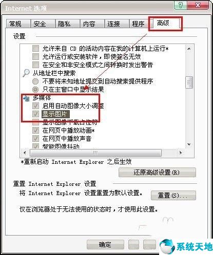 windows xp无法显示网页(电脑xp打开网页不显示图片)