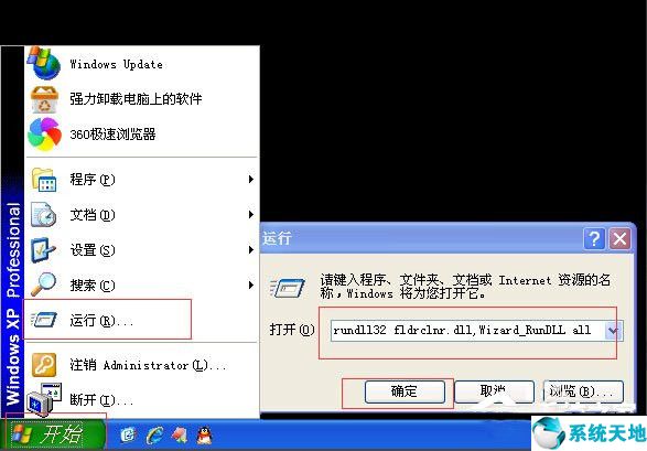 windowsxp桌面图标消失该怎么办(电脑xp桌面的所有图标凭空消失)