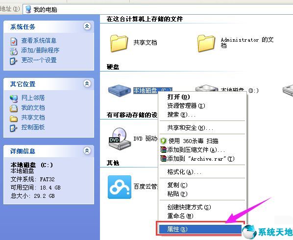 xp系统碎片整理(xp系统磁盘碎片整理有用吗)