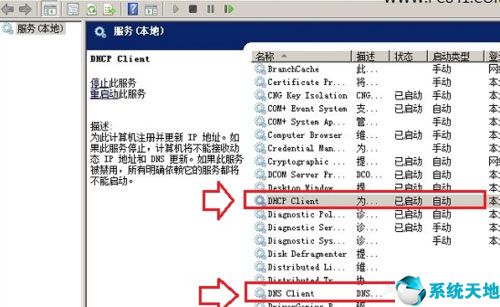 xp无法删除文件访问被拒绝怎么办(windows无法清除dns缓存)