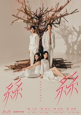 《玛嘉烈与大卫丝丝》第1集45分钟免费剧情，共455字