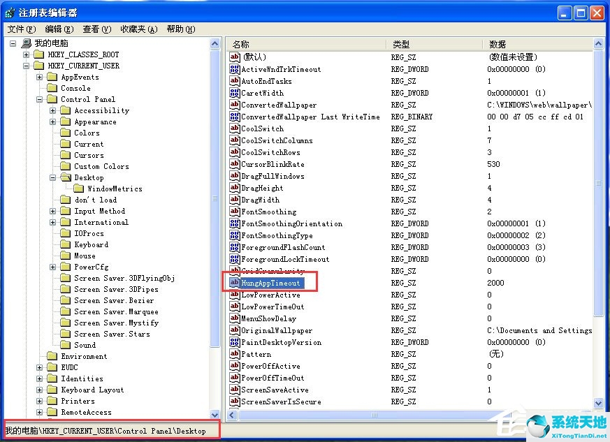 怎么提高xp电脑开机速度(xp系统怎么提升开机速度)