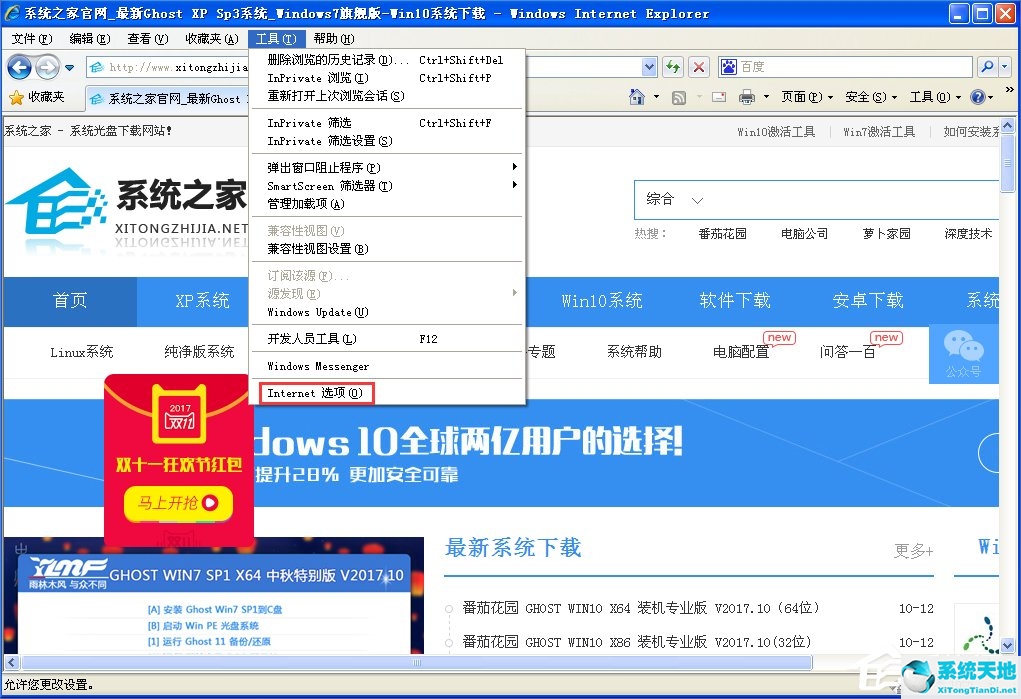 xp电脑ie浏览器不见了怎么办(windows xp ie)