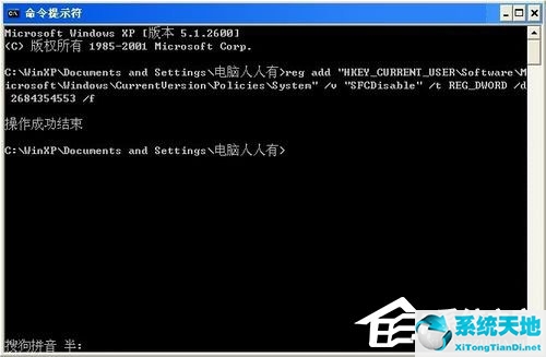 xp文件保护怎么解除(windowsxp文件保护怎么取消)