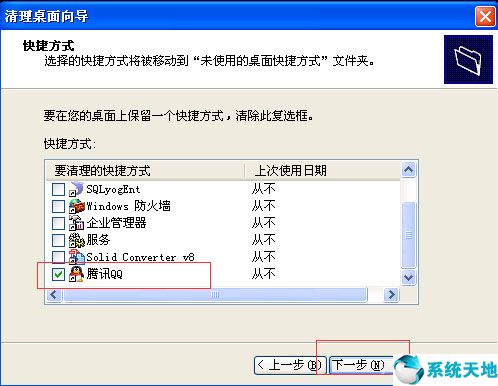 windowsxp桌面图标消失该怎么办(电脑xp桌面的所有图标凭空消失)