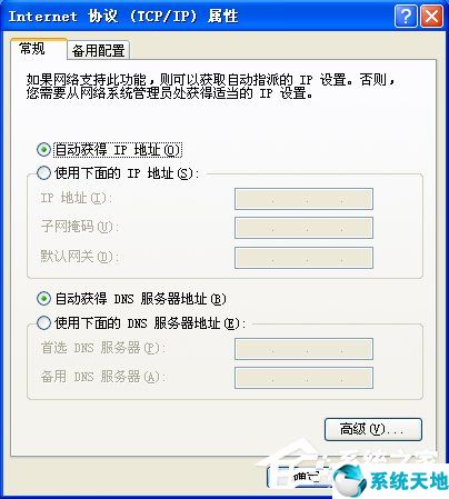 电脑网络一直正在获取网络地址(xp系统无线网络正在获取网络地址)