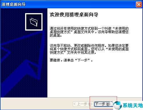 windowsxp桌面图标消失该怎么办(电脑xp桌面的所有图标凭空消失)