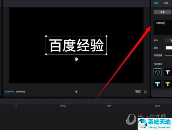 电脑剪映怎么识别语音变成文字(剪映电脑版语音识别)