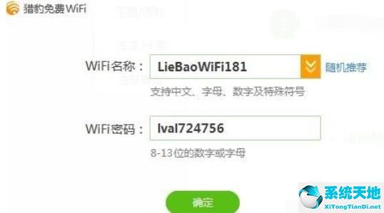 猎豹wifi与锐捷冲突(猎豹wifi5.1)