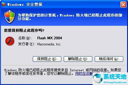 电脑xp防火墙在哪里设置方法(windowsxp防火墙设置)