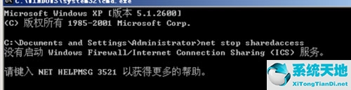 电脑xp防火墙在哪里设置方法(windowsxp防火墙设置)