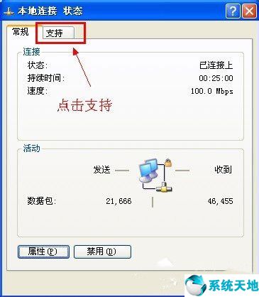 windowsxp如何查看ip地址(winxp怎么查看ip地址)