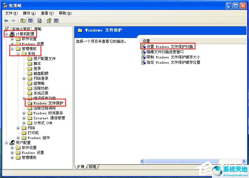 xp文件保护怎么解除(windowsxp文件保护怎么取消)