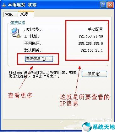 windowsxp如何查看ip地址(winxp怎么查看ip地址)