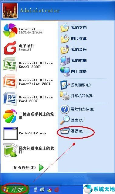 windowsxp如何查看ip地址(winxp怎么查看ip地址)