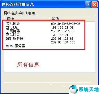 windowsxp如何查看ip地址(winxp怎么查看ip地址)