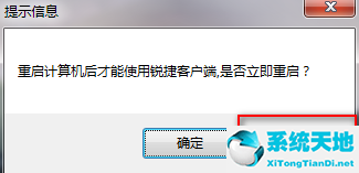 锐捷客户端已经在运行 但还是上不了网(锐捷客户端总是掉线)