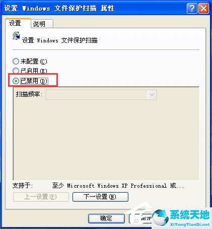 xp文件保护怎么解除(windowsxp文件保护怎么取消)