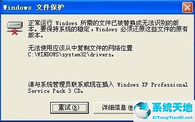 xp文件保护怎么解除(windowsxp文件保护怎么取消)