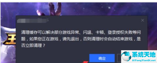 腾讯手游助手清空缓存的详细操作流程是什么(怎么清理腾讯手游助手占的磁盘空间)