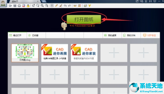 cad迷你看图能画图吗?(cad迷你看图怎么转换成图片)