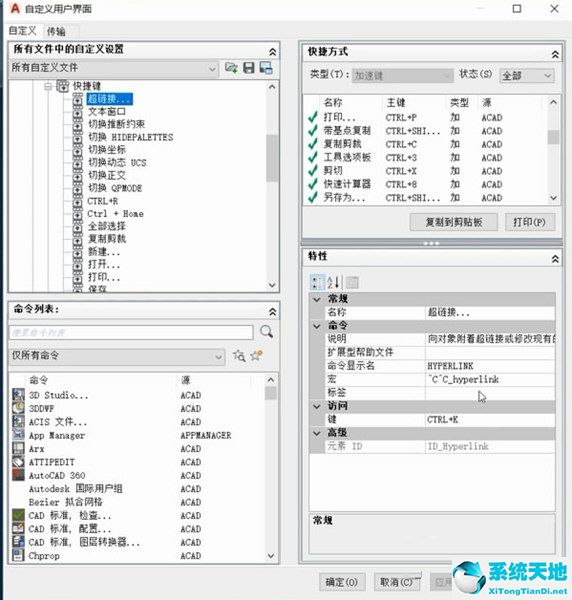 autocad 快捷(cad的快捷键在哪里设置)