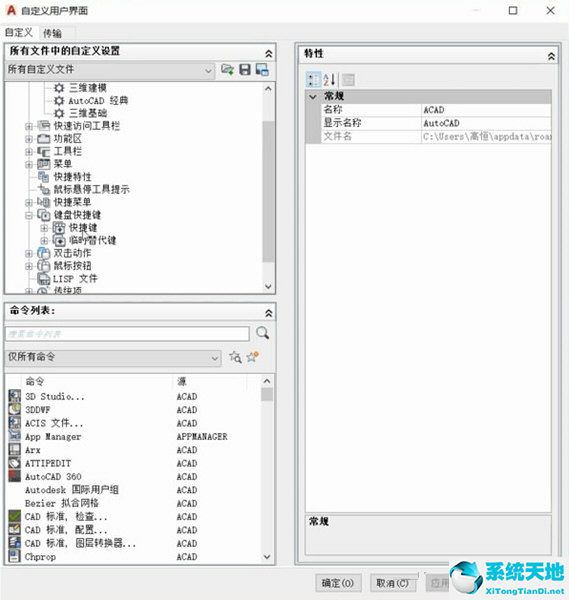 autocad 快捷(cad的快捷键在哪里设置)