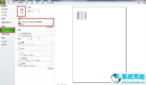 officeexcel怎么打印(microsoft工作表怎么打印)