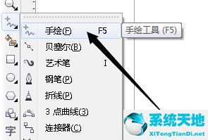 coreldrawx4怎么画直线(coreldraw如何用手绘工具画直线)