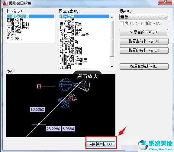 autocad2019背景改成黑色(cad2010黑色背景怎么设置)