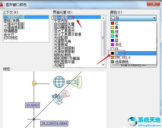 autocad2019背景改成黑色(cad2010黑色背景怎么设置)