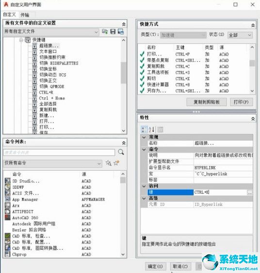 autocad 快捷(cad的快捷键在哪里设置)