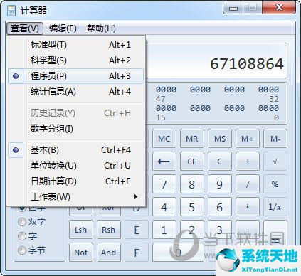 win10的计算器程序员模式(电脑计算器算进制)