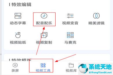 迅捷录屏大师如何配音乐播放(迅捷录屏大师怎么录制内置声音)