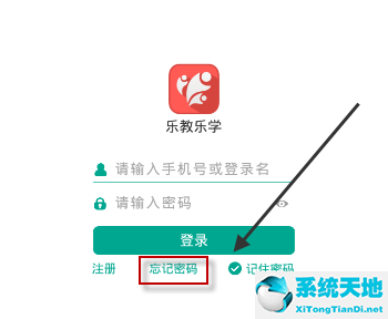 乐教乐学账号密码忘记了怎么找回(乐教乐学密码错误怎么办)