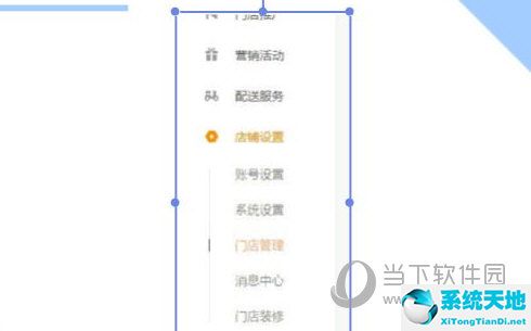 美团外卖商家版在哪设置起送价(美团外卖商家版如何设置起送价)