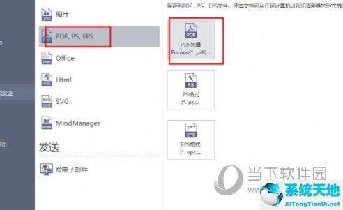 mindmaster怎么导出a4纸(mindmaster怎么导出无水印pdf)