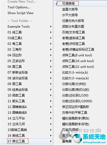 几何画板怎么列表画图(几何画板怎么画ex)