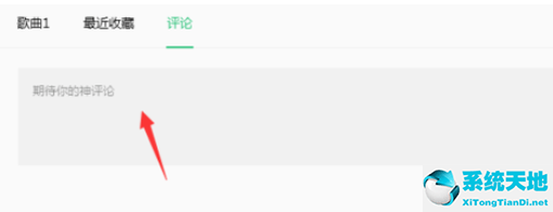 qq音乐评论功能(qq音乐怎么评论歌单)