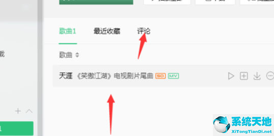 qq音乐评论功能(qq音乐怎么评论歌单)