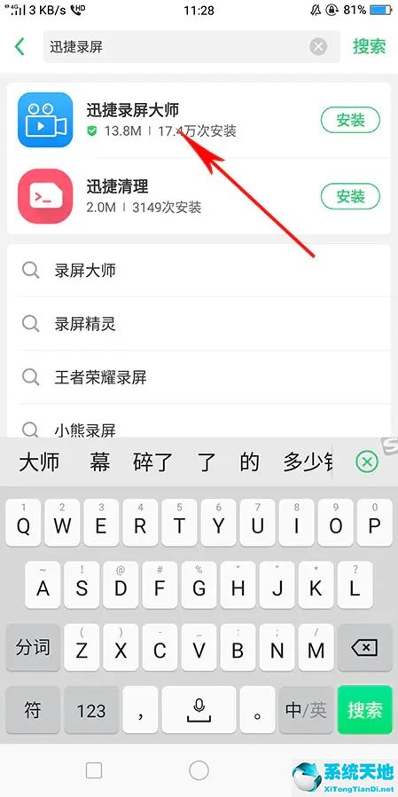 迅捷录屏大师怎么投屏到电视(迅捷录屏大师如何录屏)