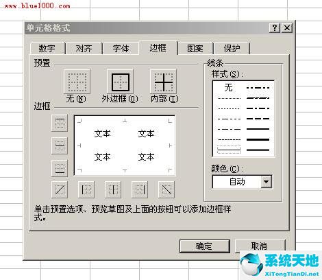 用excel制作表格的表格(excel表格示例教程-一般表格的制作)