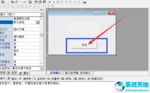 易语言程序代码(易语言编程入门教程)