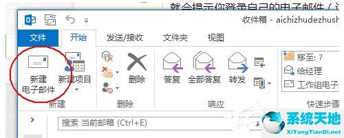 如何用outlook发送文件(outlook怎么发邮箱)