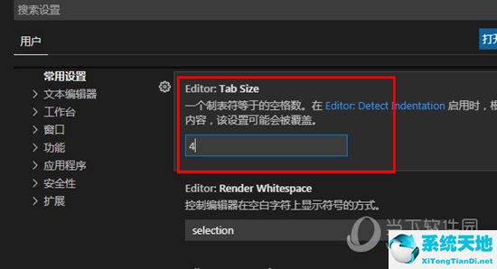 vscode怎么缩小窗口(vscode缩进格式设置)