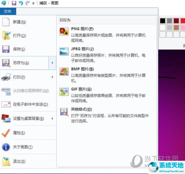 windows10图片格式修改(windows11的图片)