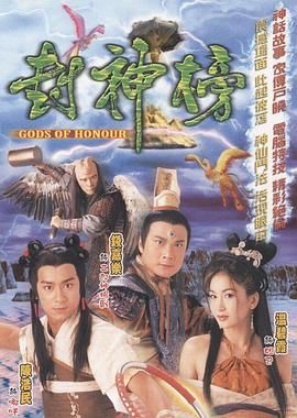 《封神榜2001普通话》第40集完结45分钟剧情在线观看，共550字