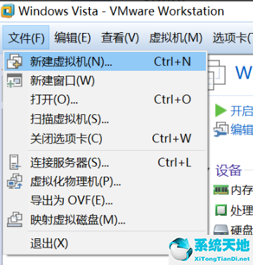 vmware workstation9怎么用(vmware workstation操作)